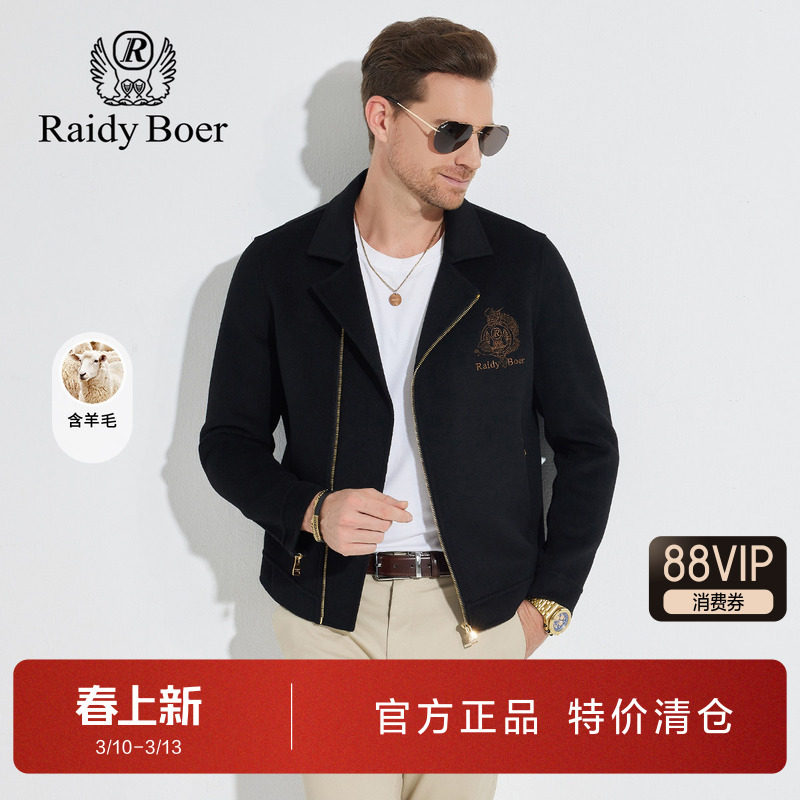 雷迪波尔男款双面羊毛呢夹克2024秋冬新品翻领机车款偏厚毛呢外套