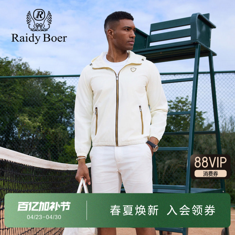 雷迪波尔男装防水夹克2026春季新款连帽休闲轻户外通勤上衣外套男