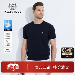 短袖 针织衫 T恤2025夏季 简约圆领休闲修身 上衣男 新款 雷迪波尔男装