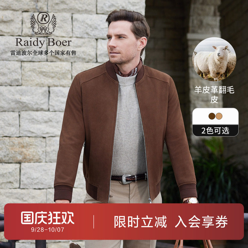 雷迪波尔羊皮革翻毛皮棒球领皮衣