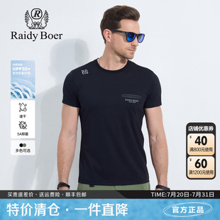 雷迪波爾男裝 T恤2025夏季 新款 圓領休閑戶外防曬抑菌速干上衣 短袖