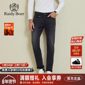 牛仔裤 厚款 2025秋季 雷迪波尔男装 新款 中腰烫钻微弹修身 纯色长裤 男