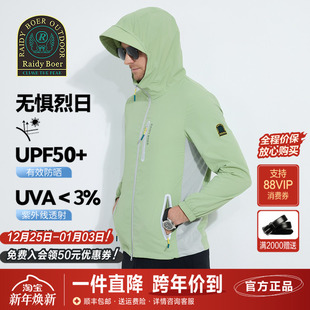 皮肤衣连帽休闲轻薄户外夹克外套 新款 雷迪波尔男装 防晒衣2025夏季