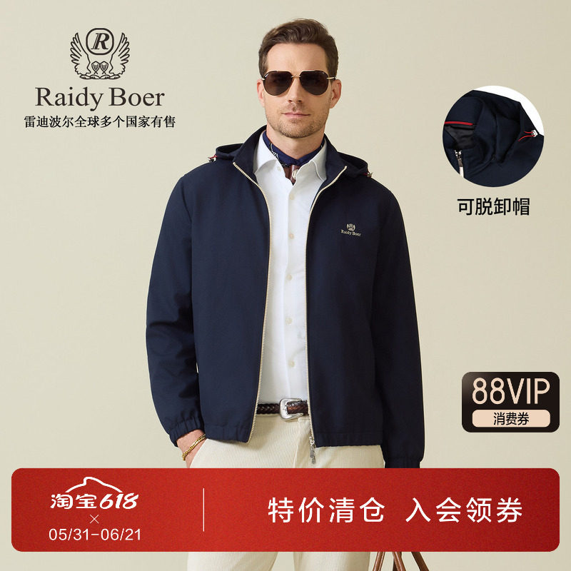 雷迪波尔男装夹克外套2025秋季新款可脱卸帽纯色直筒立领休闲服男