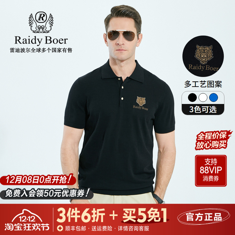 雷迪波尔夏季烫钻男士短袖T恤