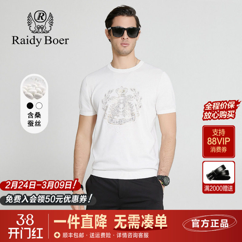 雷迪波尔男装短袖T恤夏季新品桑蚕丝潮流双头鹰针织薄款圆领上衣
