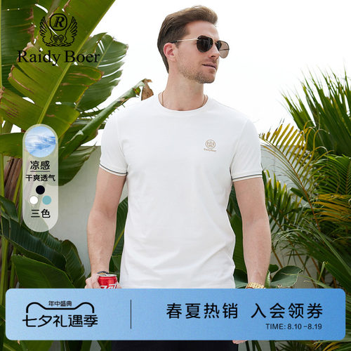 雷迪波尔圆领休闲刺绣薄短袖T恤