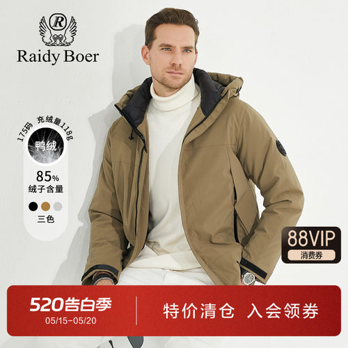 雷迪波尔连帽防水防油户外羽绒服