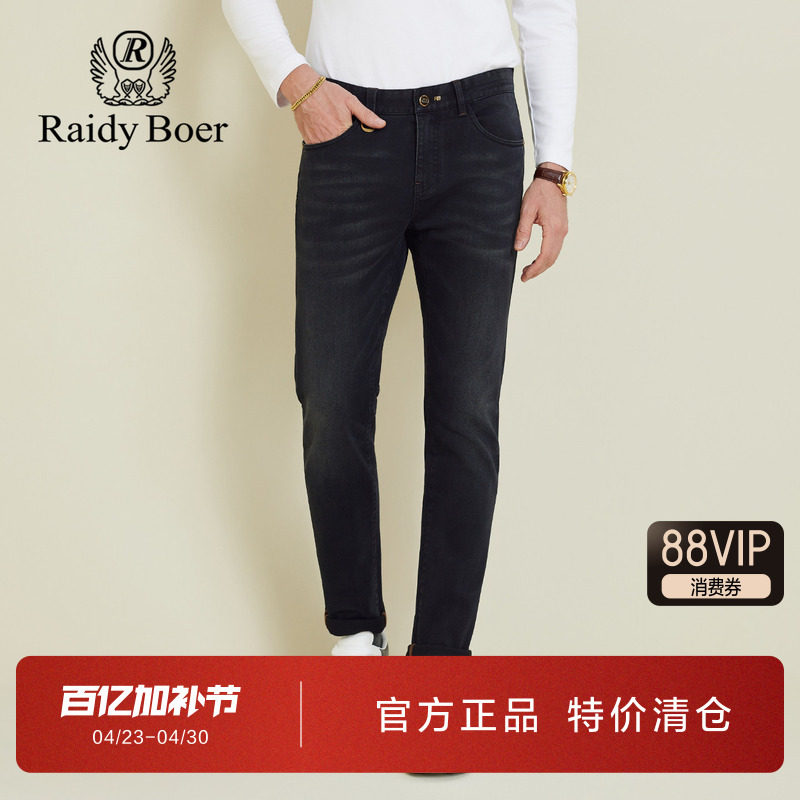 雷迪波尔男装牛仔裤2025秋冬新款微弹刺绣轻软海岛绒修身小脚长裤