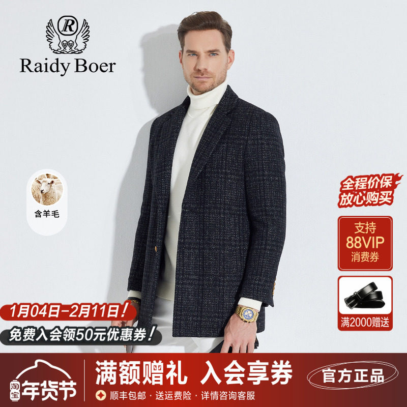 雷迪波尔男款毛呢大衣2024秋冬新款商务中长气质西装领羊毛呢外套,男装,毛呢大衣,淘宝优惠券,粉丝福利购,淘宝优惠卷