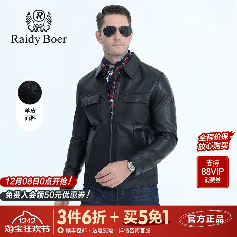 雷迪波尔绵羊皮男翻领皮夹克外套