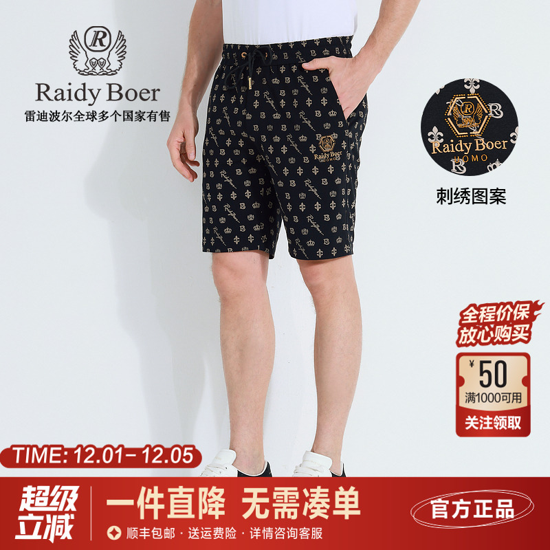 雷迪波尔男装夏季新款印花短裤男