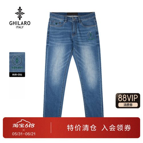古劳春夏季薄款中腰微弹牛仔裤