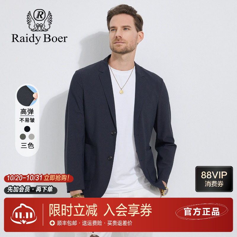 雷迪波尔男装休闲西服外套春夏季新款修身抗皱易打理纯色轻薄便西