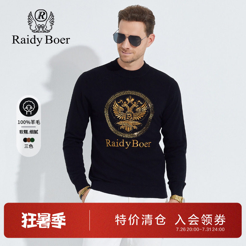 雷迪波尔纯绵羊毛烫钻羊毛衫毛衣
