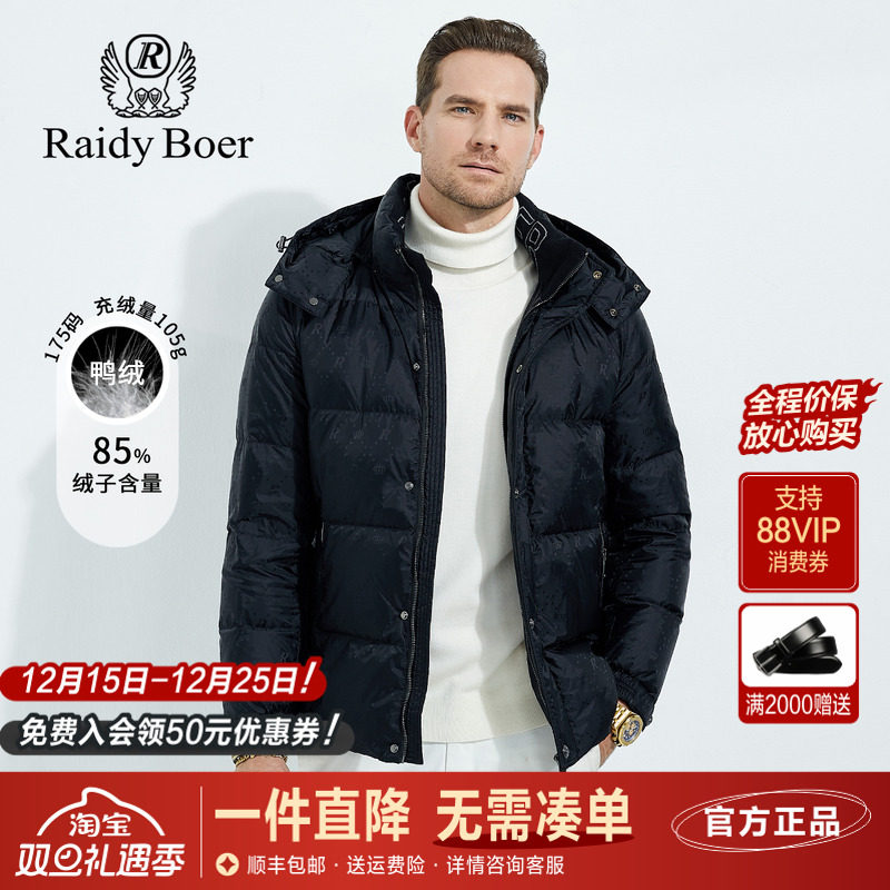 雷迪波尔可脱卸帽印花潮流羽绒服