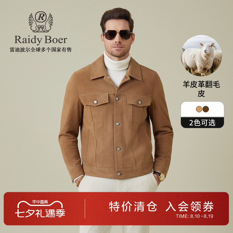 雷迪波尔羊皮革翻毛皮翻领皮衣男