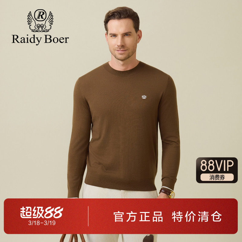 雷迪波尔男装针织毛衣2025秋季新款圆领休闲纯羊毛薄款打底羊毛衫