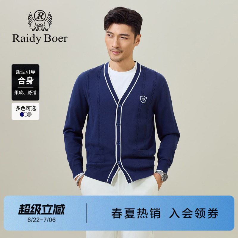雷迪波尔新款V领休闲针织开衫