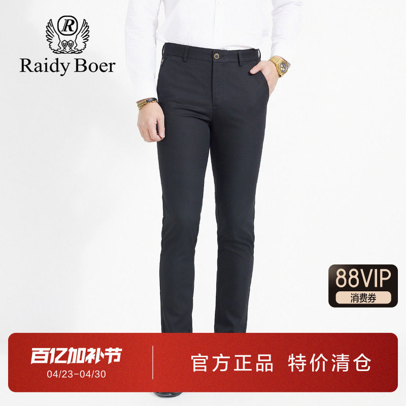 雷迪波尔男装休闲裤春夏新品商务修身小脚纯色中腰微弹长裤男