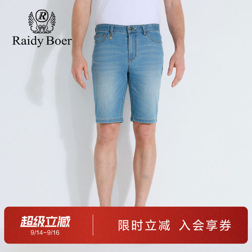 雷迪波尔夏季猫须水洗薄牛仔短裤