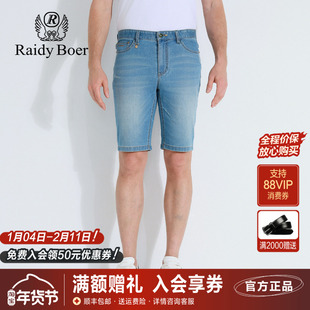 雷迪波尔男装牛仔短裤2025夏季新款微弹猫须水洗柔软薄直筒短裤男