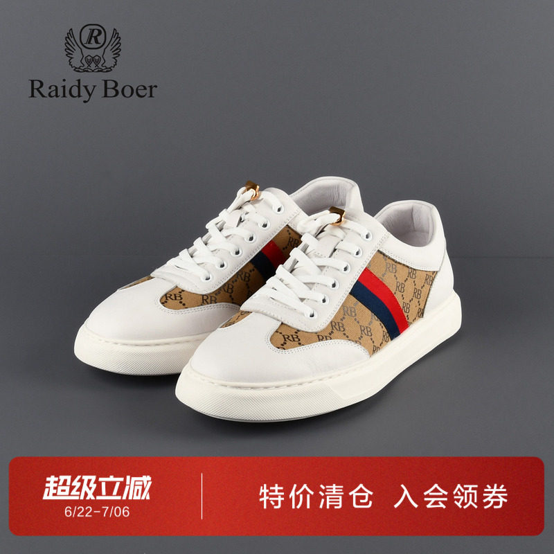 雷迪波尔牛皮革老花织带潮流板鞋