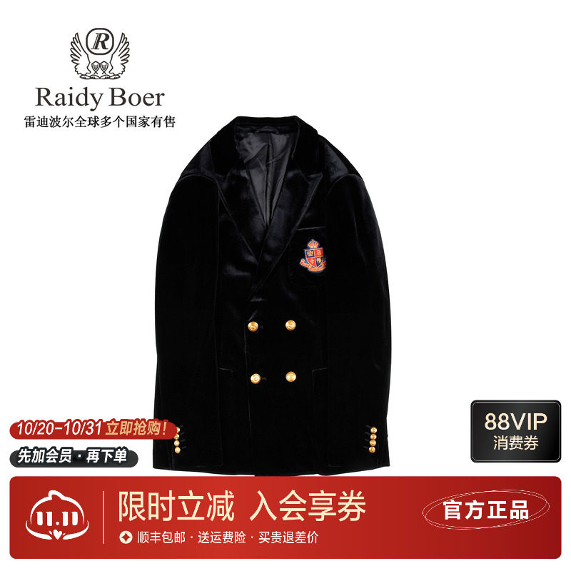 雷迪波尔贴布绣丝绒男士西服外套