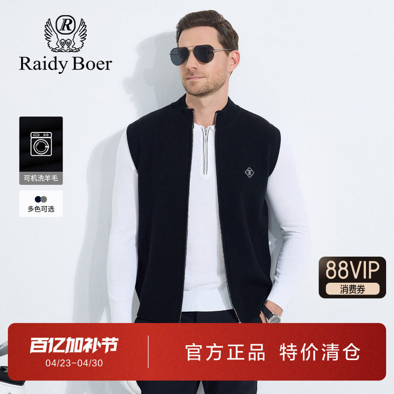 雷迪波尔男装马甲2025春秋季新款立领纯色运动户外可机洗针织背心
