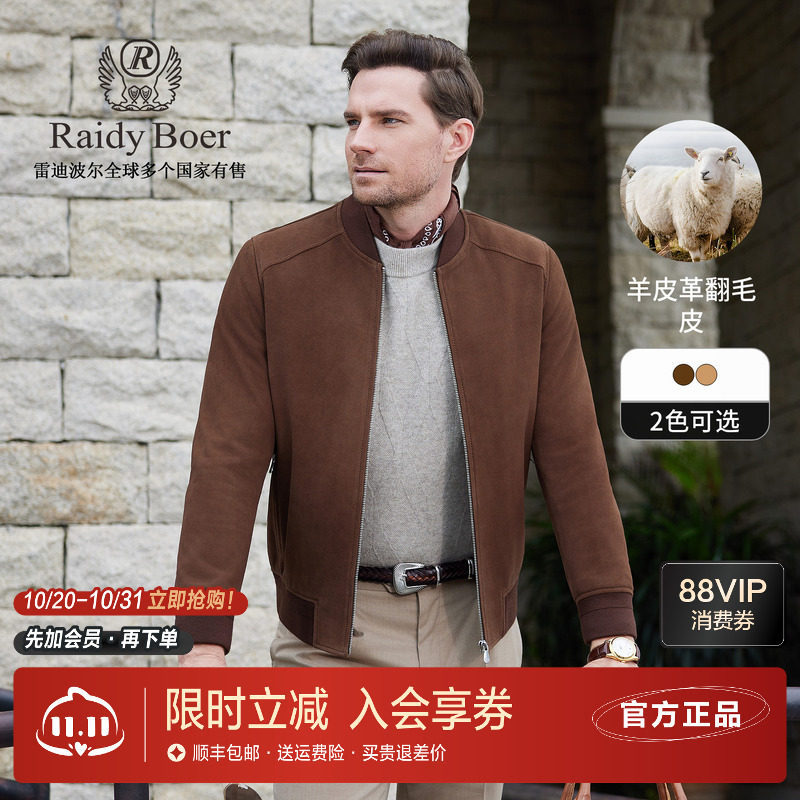 雷迪波尔羊皮革翻毛皮棒球领皮衣
