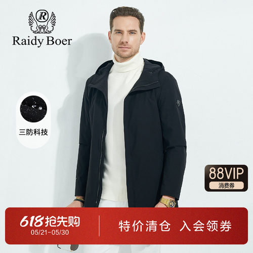 雷迪波尔春秋中长款连帽风衣外套