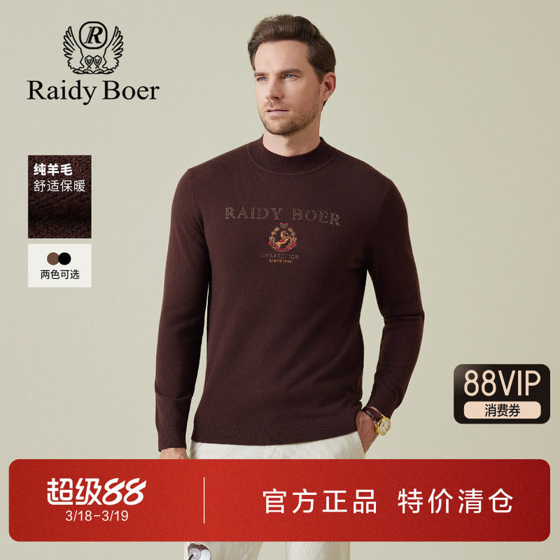 雷迪波尔男装针织毛衣2025秋季新款马年生肖款纯羊毛半高领羊毛衫