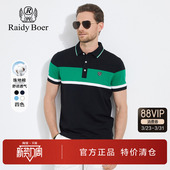 短袖 撞色横条纹POLO衫 T恤夏季 翻领休闲运动男士 新款 雷迪波尔男装