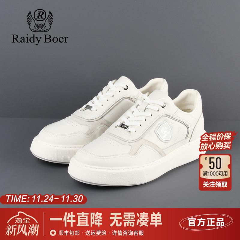 雷迪波尔牛皮革压纹字母休闲板鞋