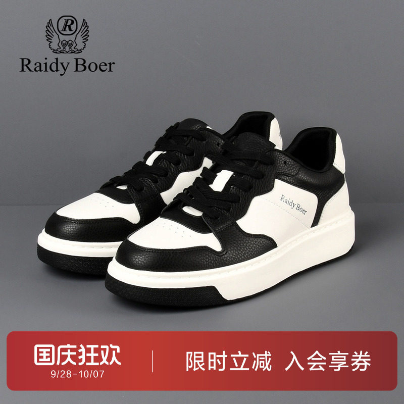 雷迪波尔男鞋休闲拼色真皮休闲鞋