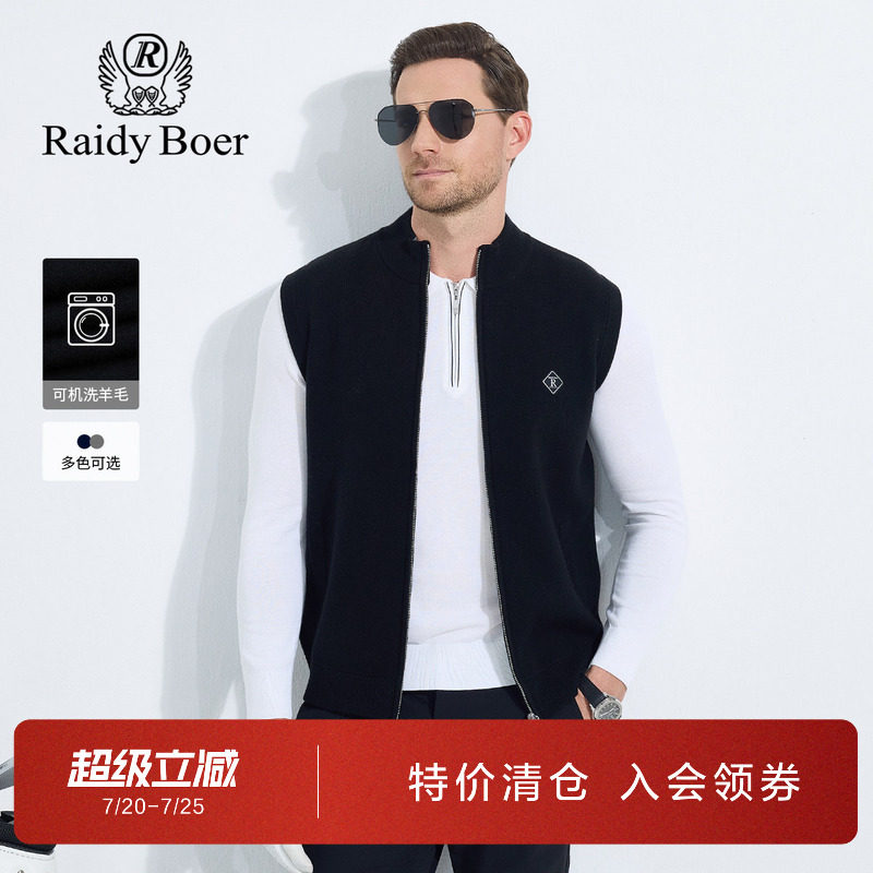 雷迪波尔男装马甲2025春秋季新款立领纯色运动户外可机洗针织背心