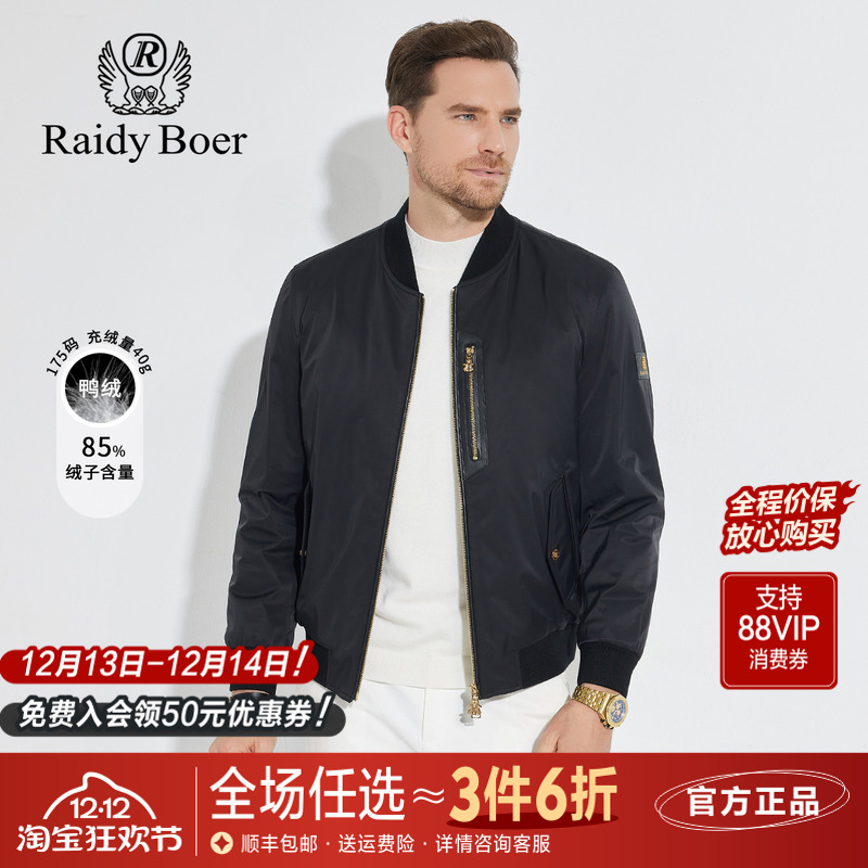 雷迪波尔棒球领轻薄羽绒服外套男