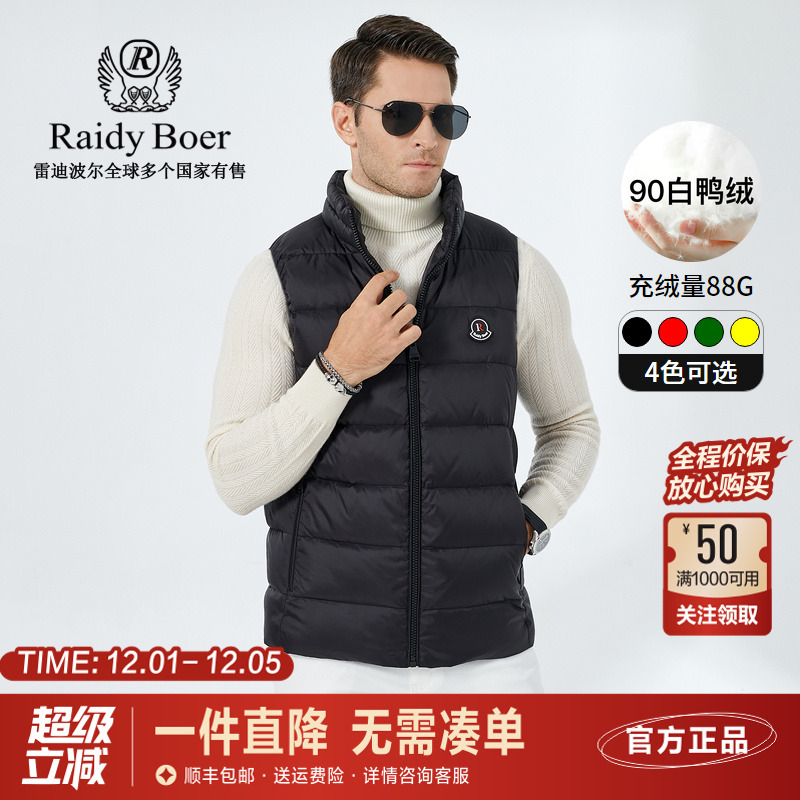 雷迪波尔白鸭绒立领厚羽绒服背心