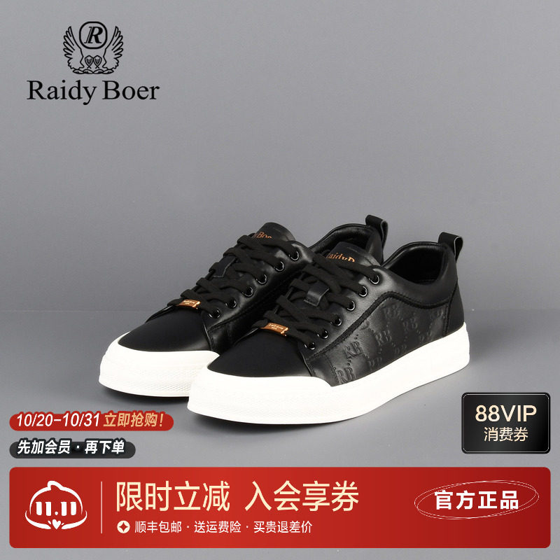 雷迪波尔新款低帮小白鞋真皮板鞋