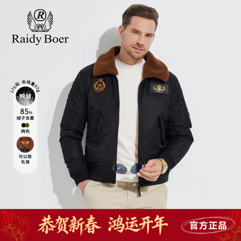雷迪波尔男装羽绒服2024秋冬新款可脱毛领休闲翻领飞行员夹克外套