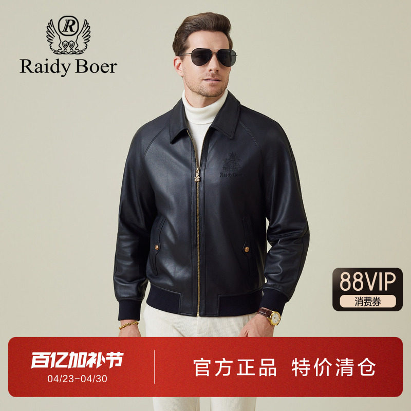 雷迪波尔男装真皮皮衣2025秋季新款绵羊皮革翻领休闲皮夹克外套男