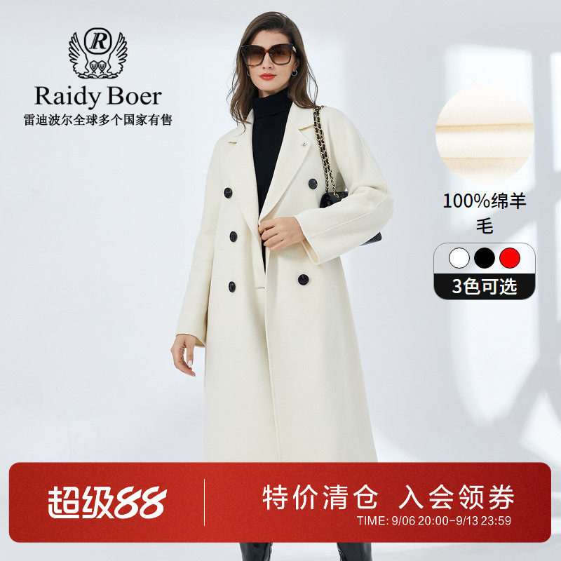 雷迪波尔长款羊毛双面毛呢大衣女