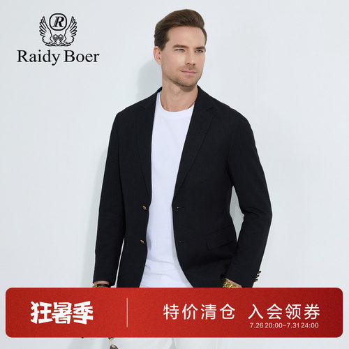 雷迪波商务修身纯色西服外套