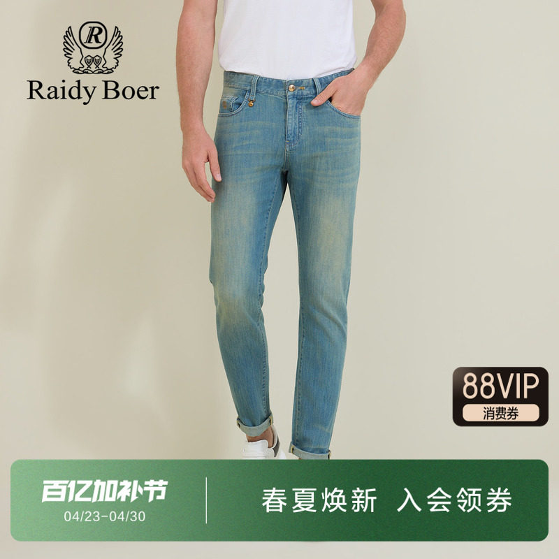 雷迪波尔男装牛仔裤2026春季新款棉麻亲肤微弹修身刺绣浅蓝长裤子