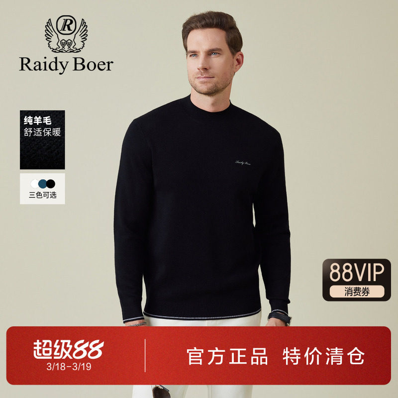 雷迪波尔男装针织毛衣2025秋季新款半高领纯羊毛撞色刺绣羊毛衫男