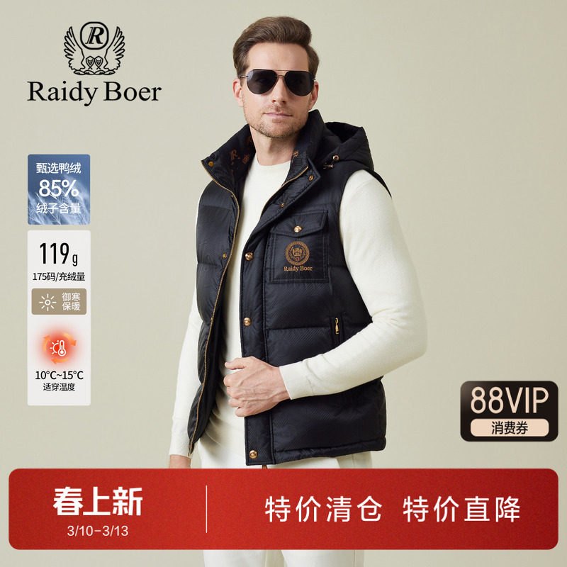 雷迪波尔男装羽绒背心2025秋季新款可脱卸帽满身提花立领鸭绒马甲
