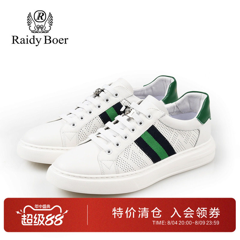 雷迪波尔牛皮革织带烫印休闲板鞋