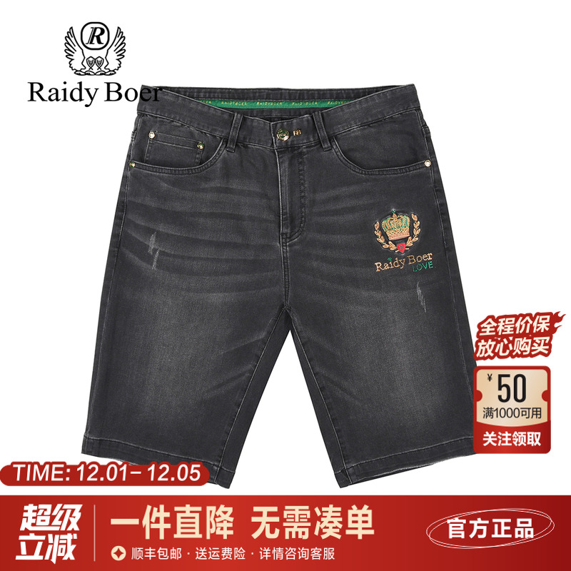 雷迪波尔夏季刺绣中腰牛仔短裤男