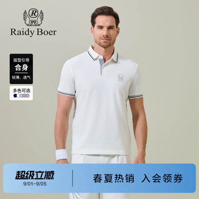 雷迪波尔男装亚麻短袖POLO衫2026夏季新款珠地棉刺绣翻领薄款上衣