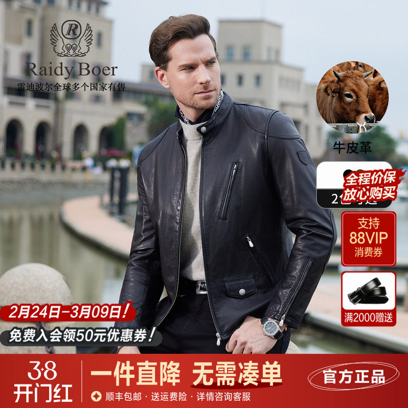 雷迪波尔男装真皮皮衣2025秋季新款小立领油蜡牛皮革皮夹克外套男